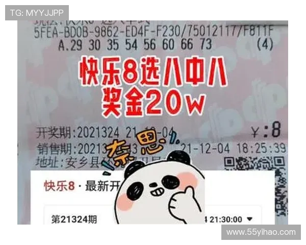 北京乐8开奖最新结果与中奖号码查询